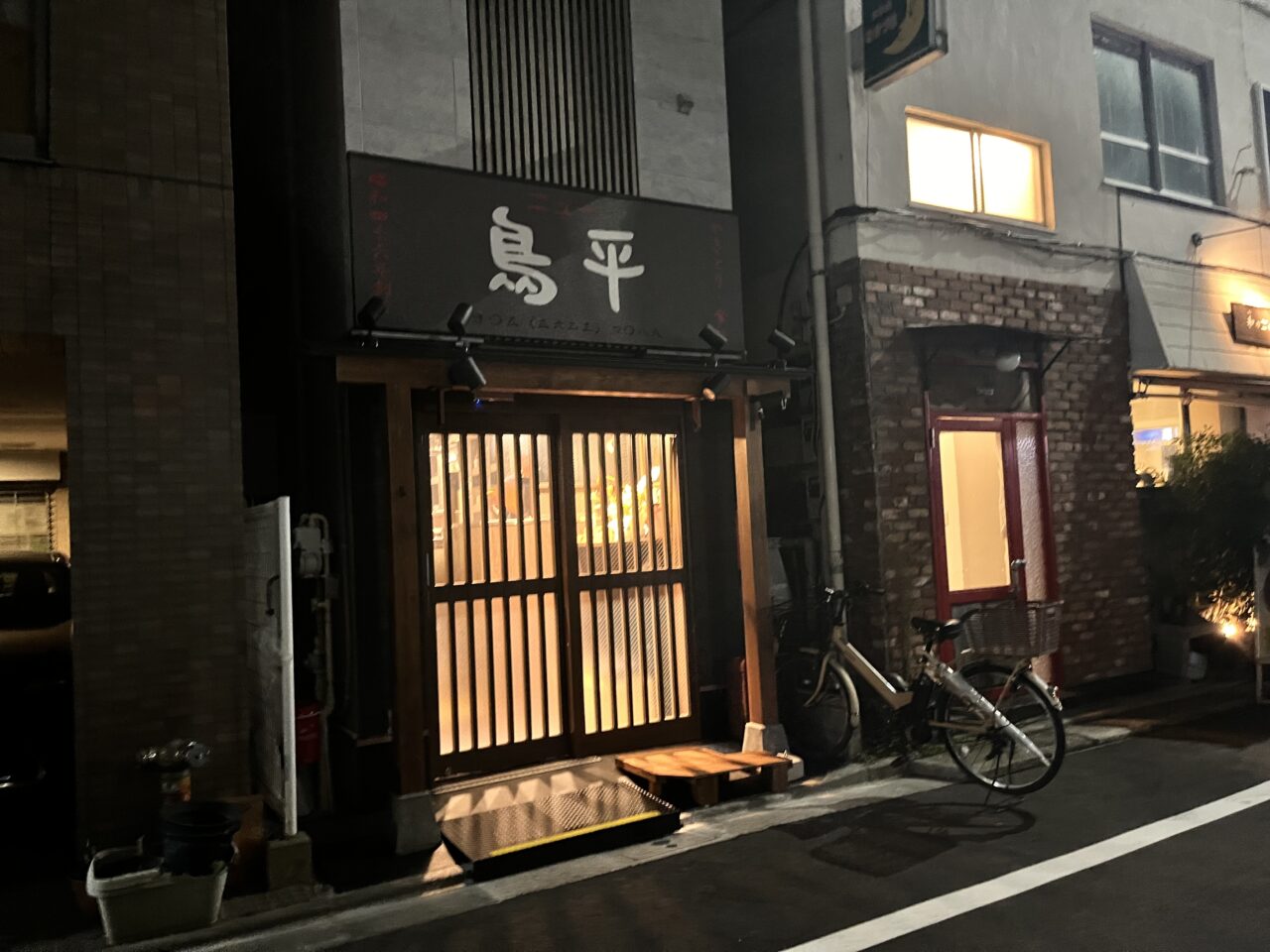鳥平新店舗