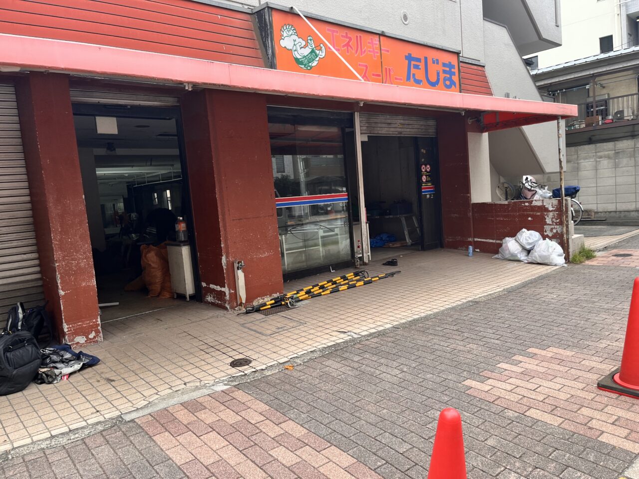 たじま閉店後1