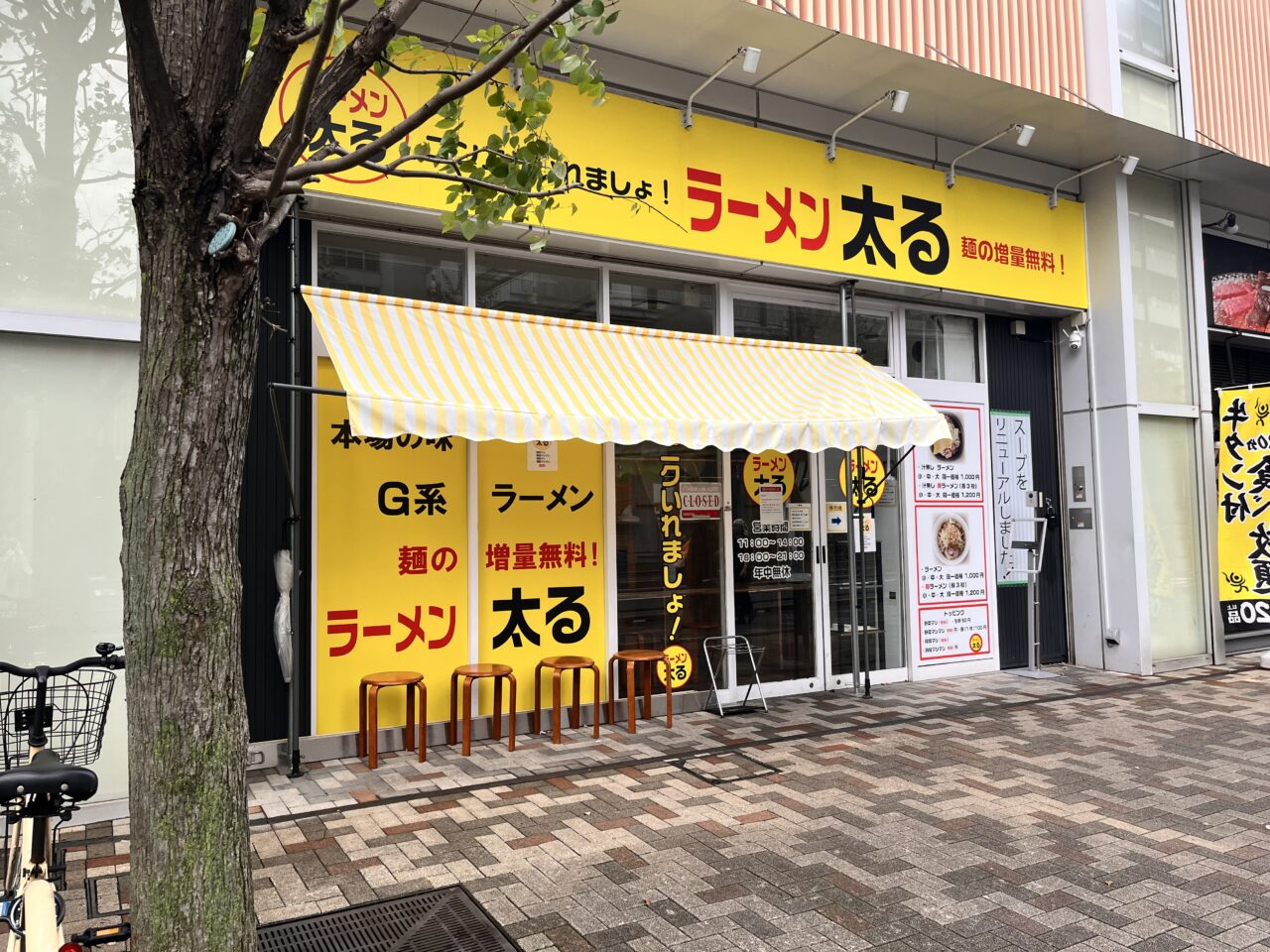 ラーメン太る閉店3