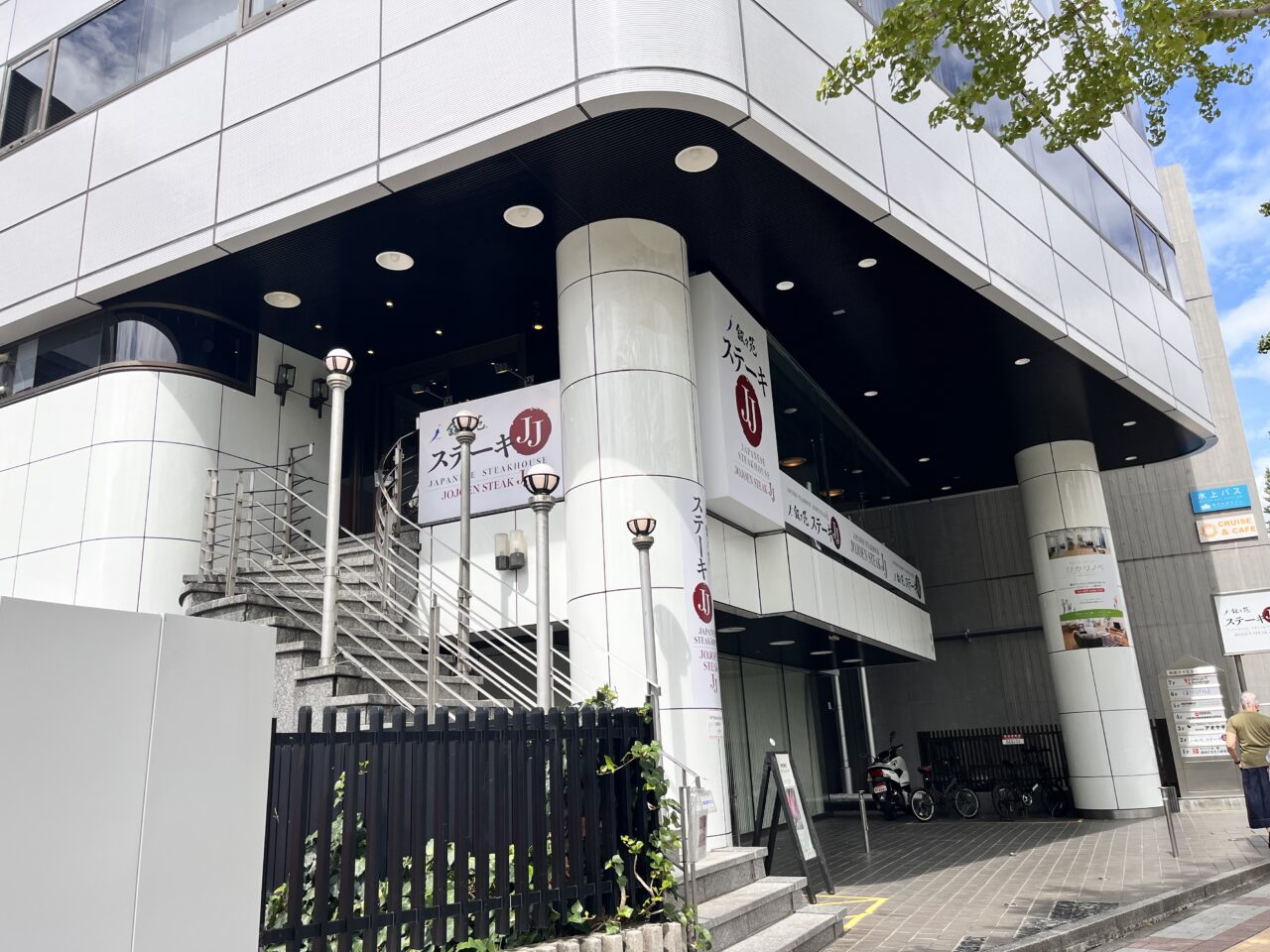 叙々苑ステーキJJ