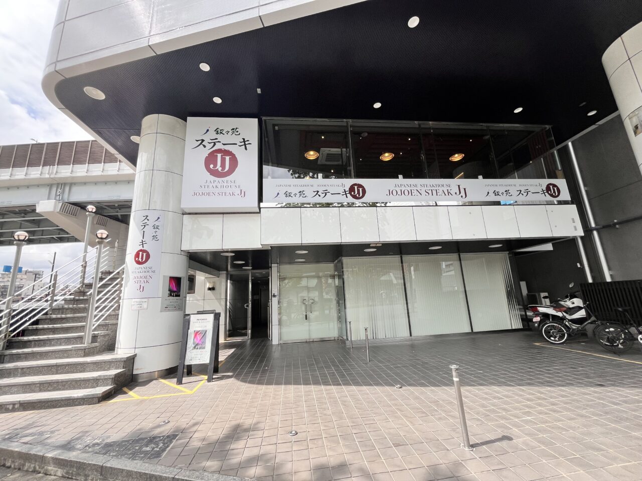 叙々苑ステーキ正面