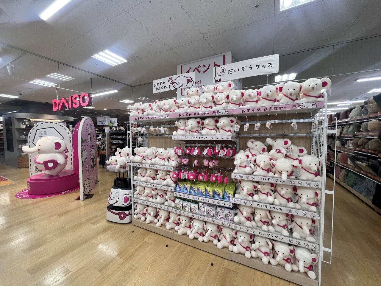 ダイソー0926だいぞう