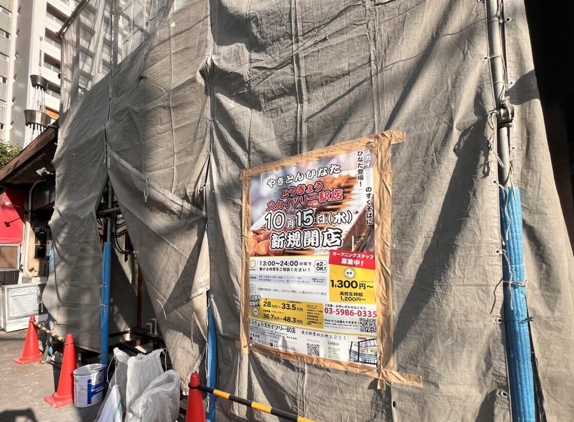 やきとんひなた1