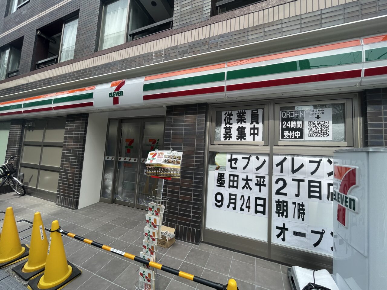 711太平２オープン