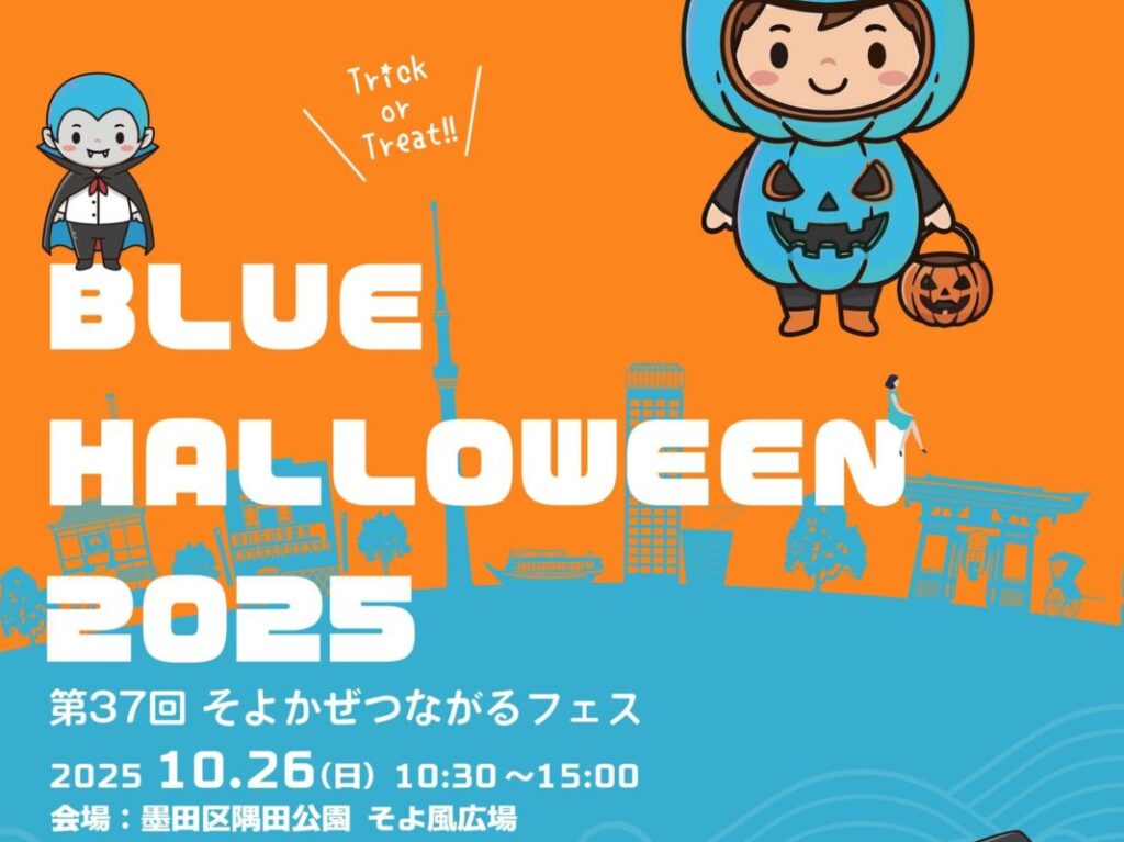 27回そよかぜつながるフェス
