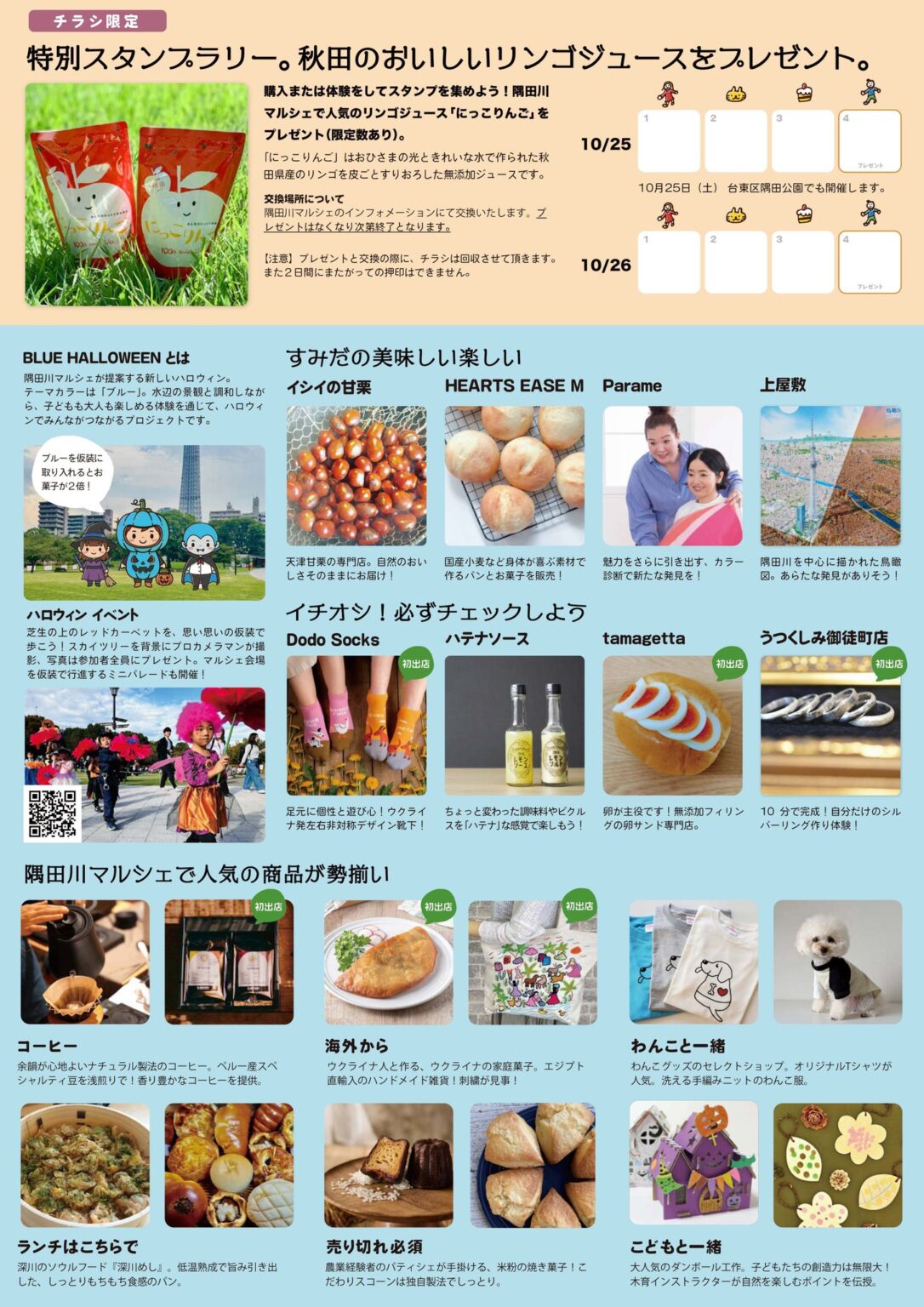 27thsoyokazetunagaru2