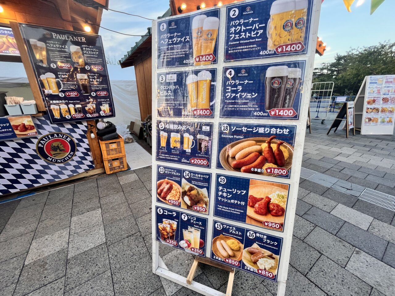 octoberfest飲み比べ３