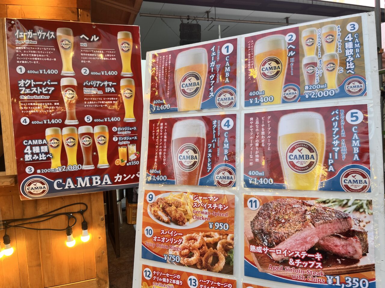 octoberfest飲み比べ４