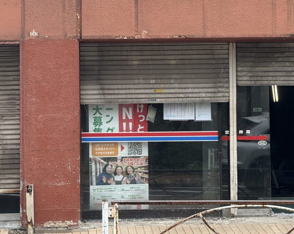 まいばすとうきょうスカイツリー駅北店