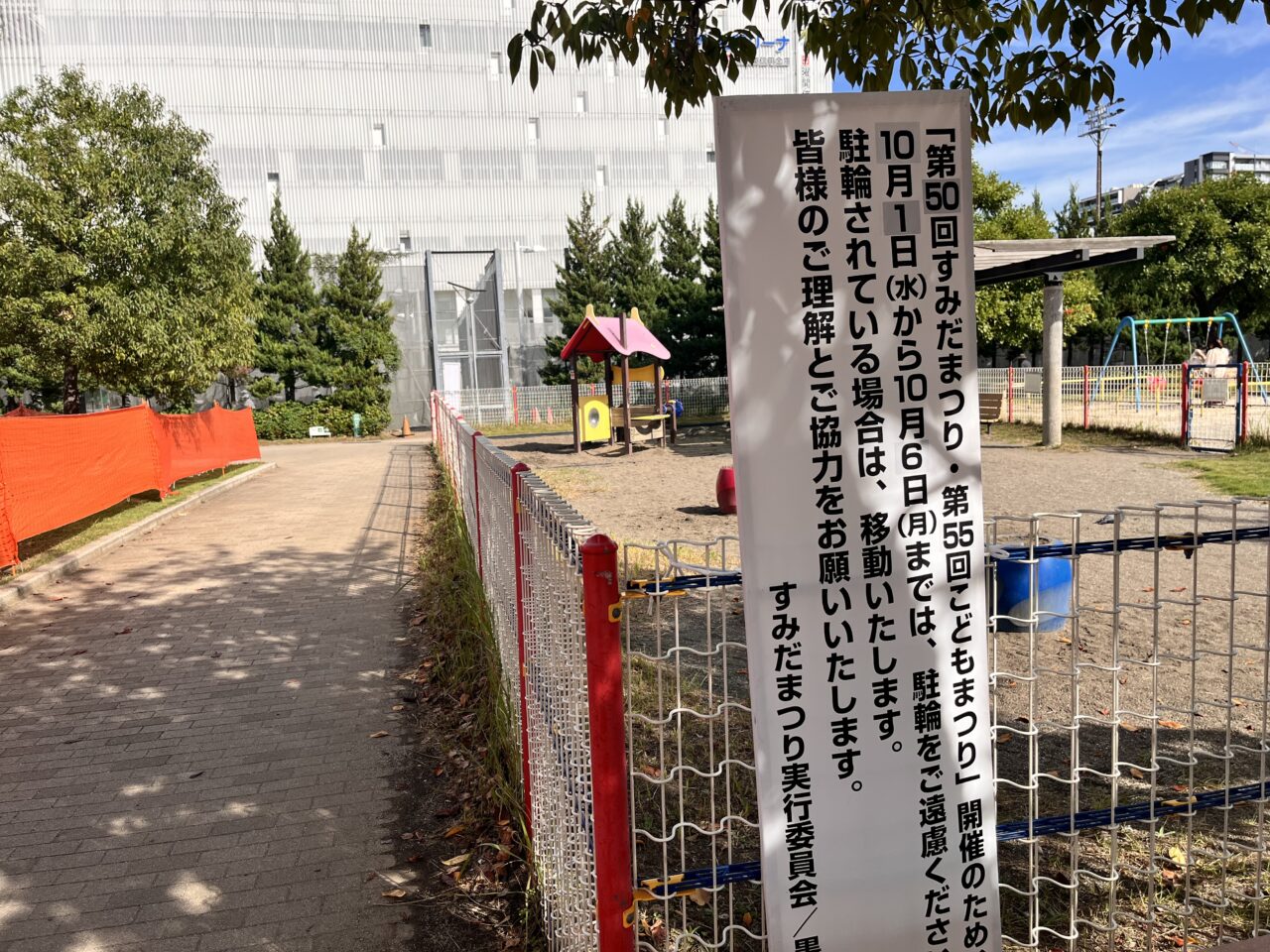 すみだ祭り自転車