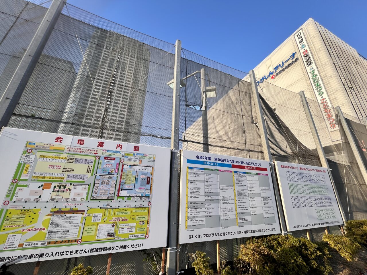 すみだ祭り地図