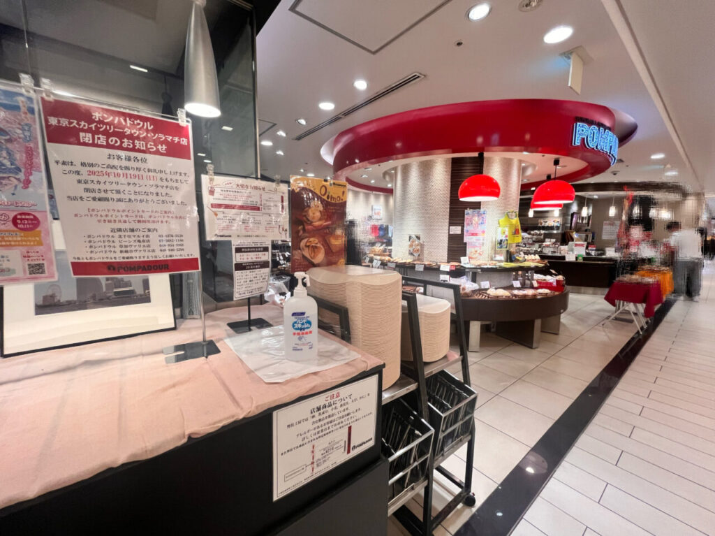 ポンパドウルソラマチ3