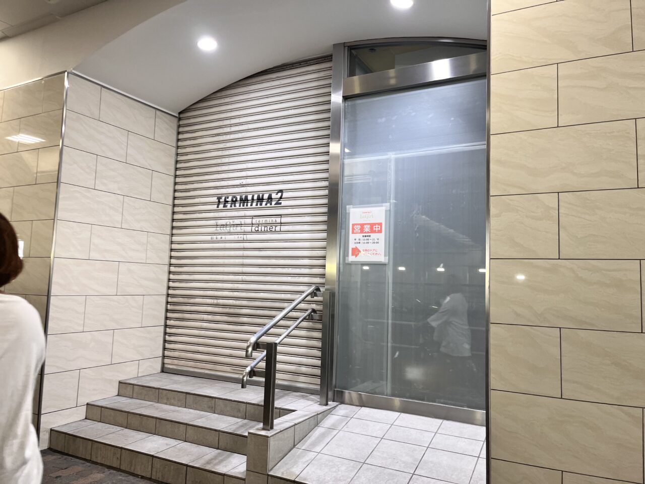 テルミナ２リニューアル2025入口