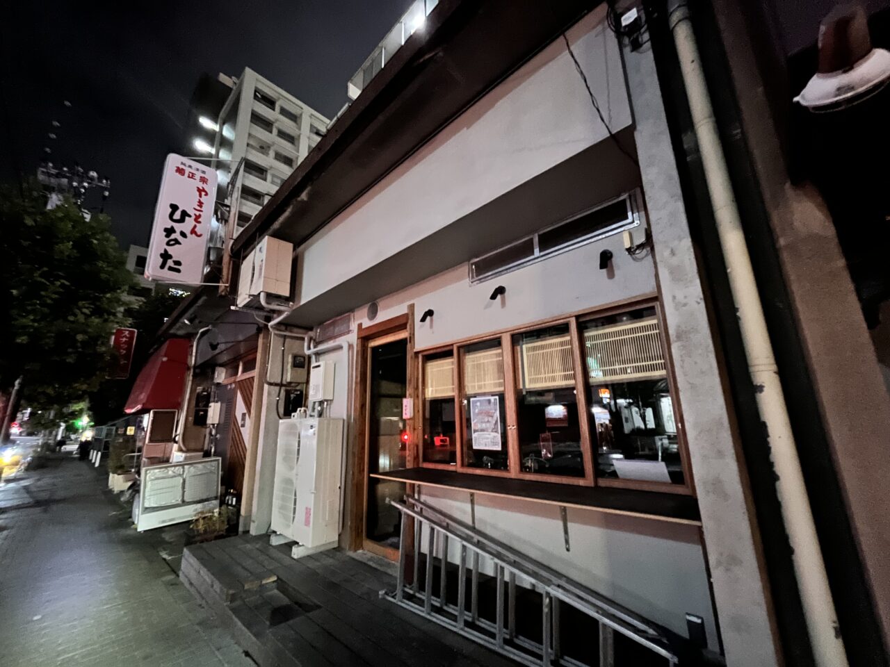 やきとんひなた1011