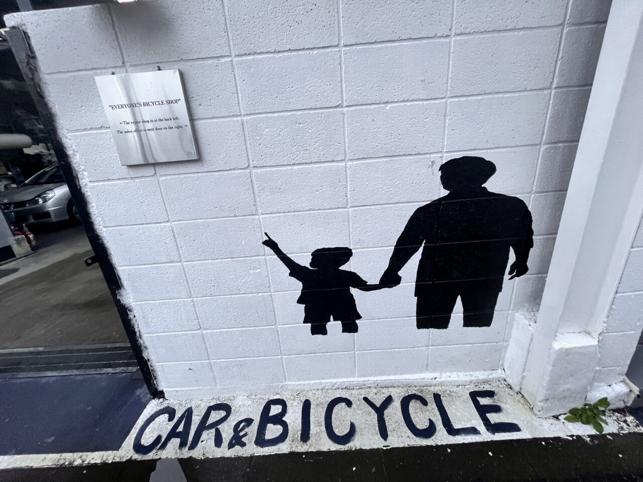 こども乗せ自転車修理専門店3