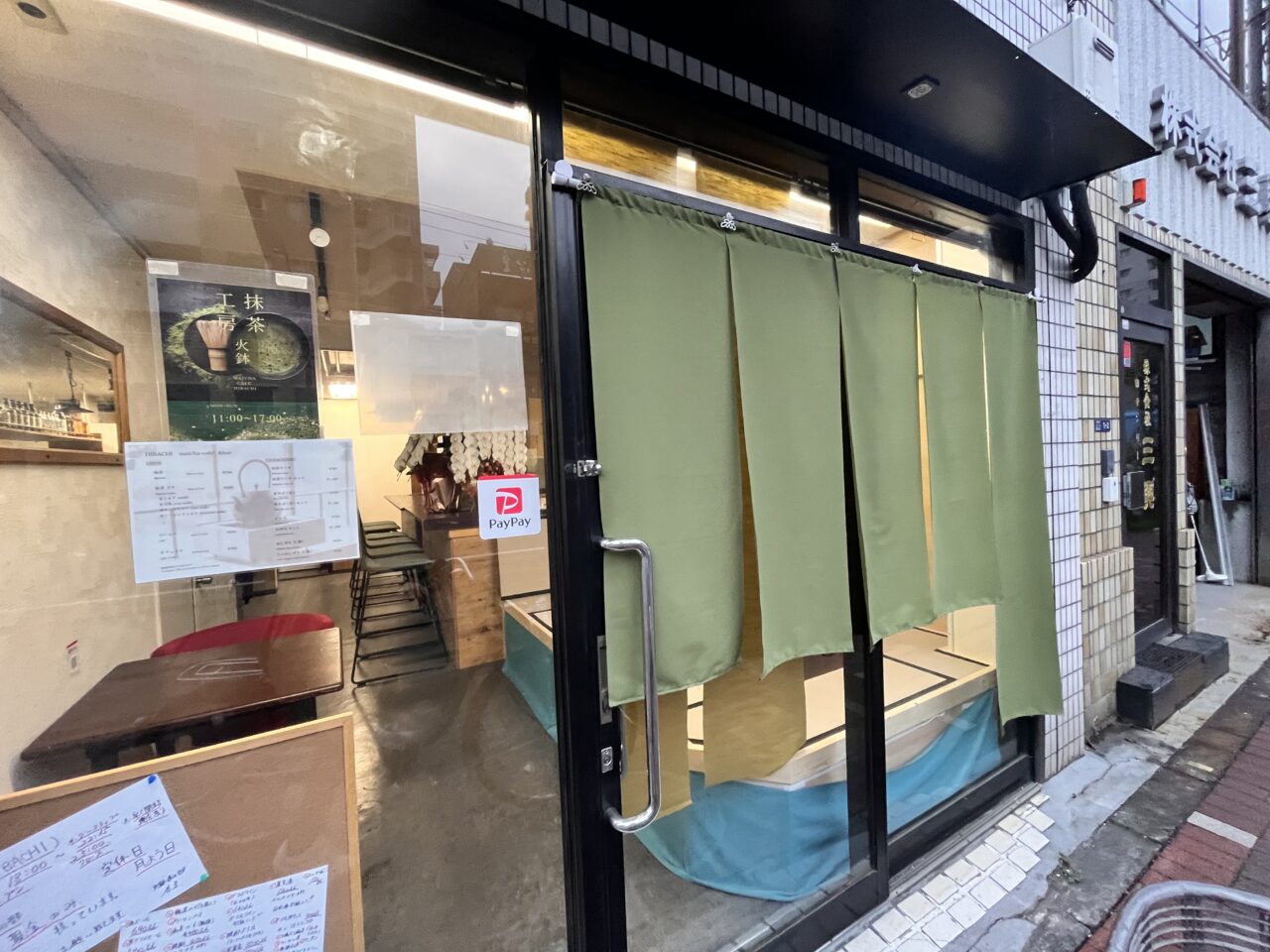 抹茶工房 火鉢2