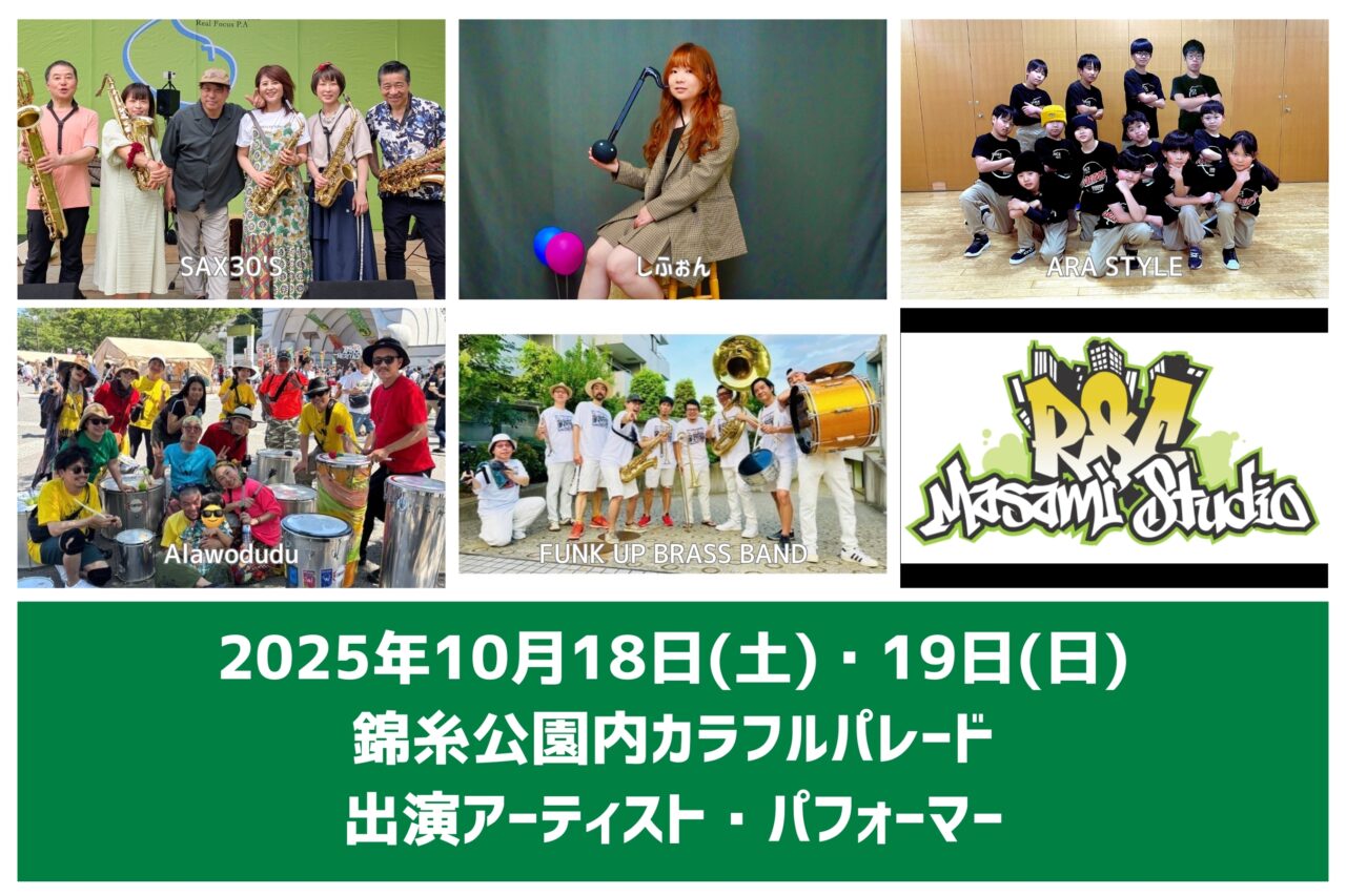 すみジャズcolorful