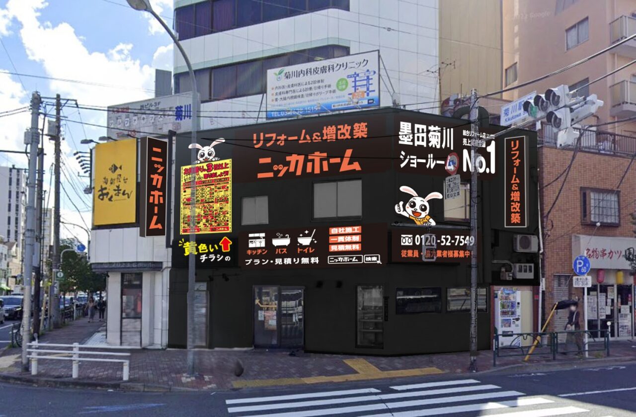 ニッカホームイメージ