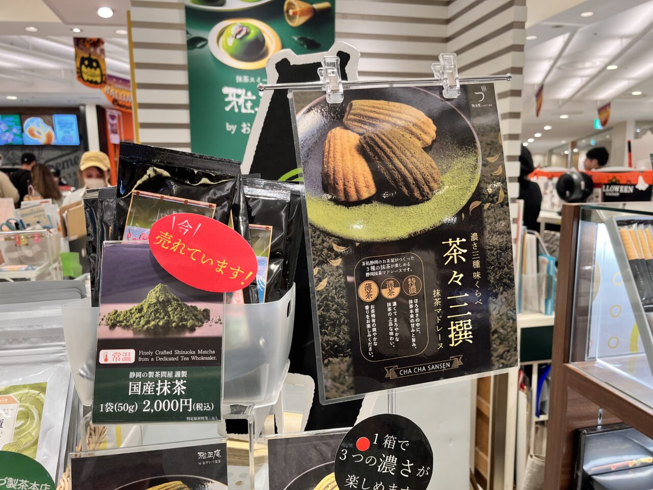雅正庵抹茶