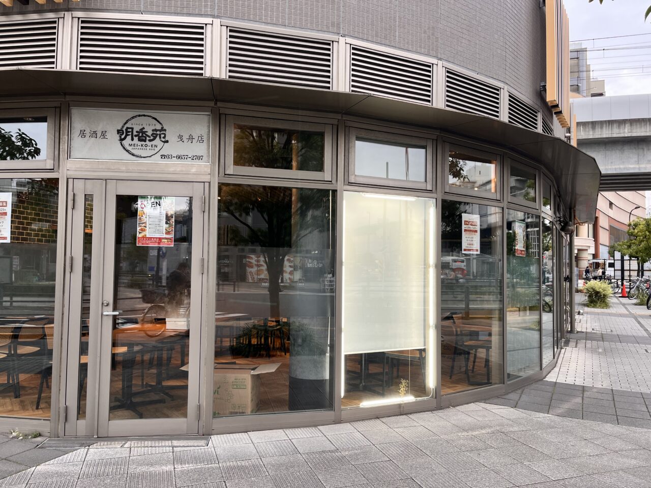 パスタママ曳舟店5