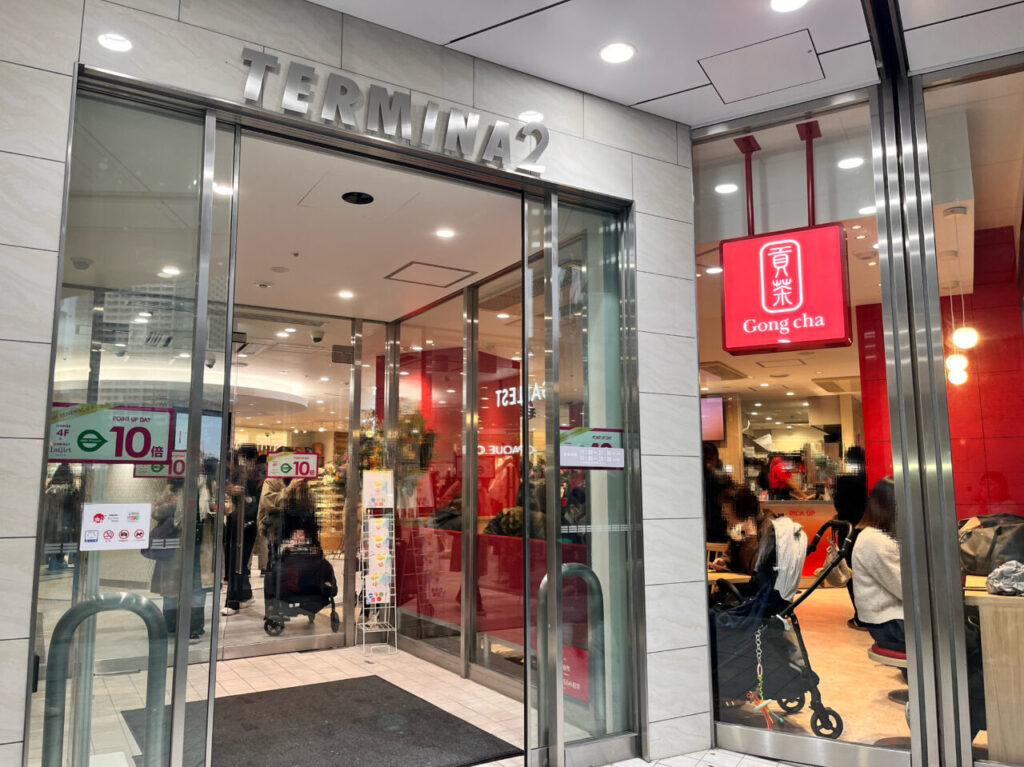 テルミナ202511-1