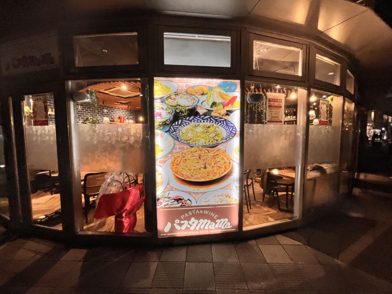 パスタママ曳舟店2