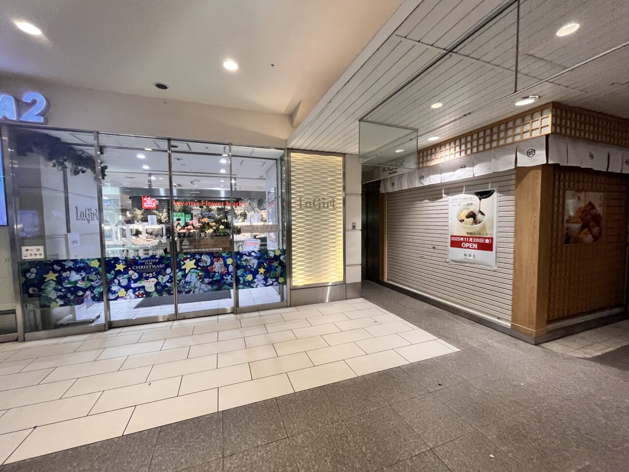 船橋屋キオスク1