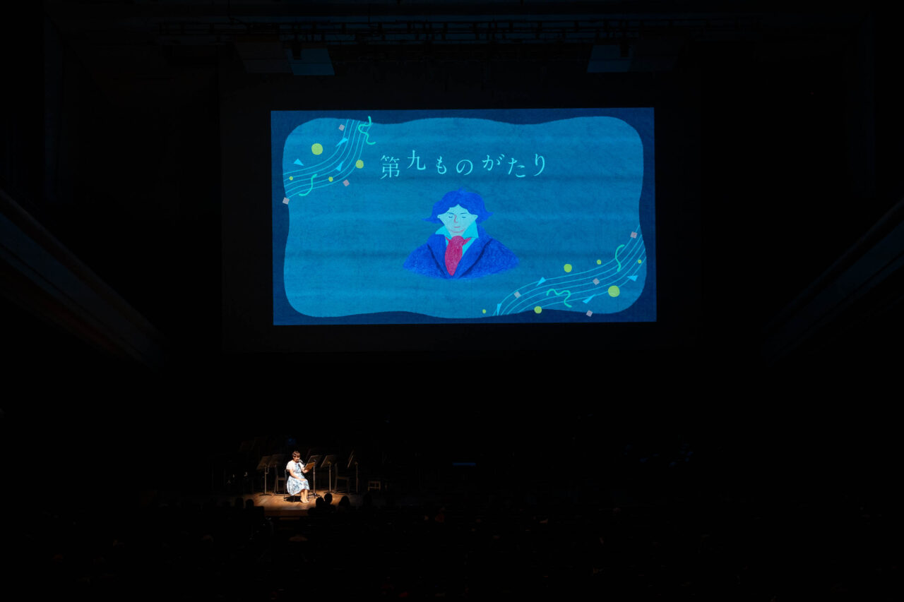 第九ものがたり