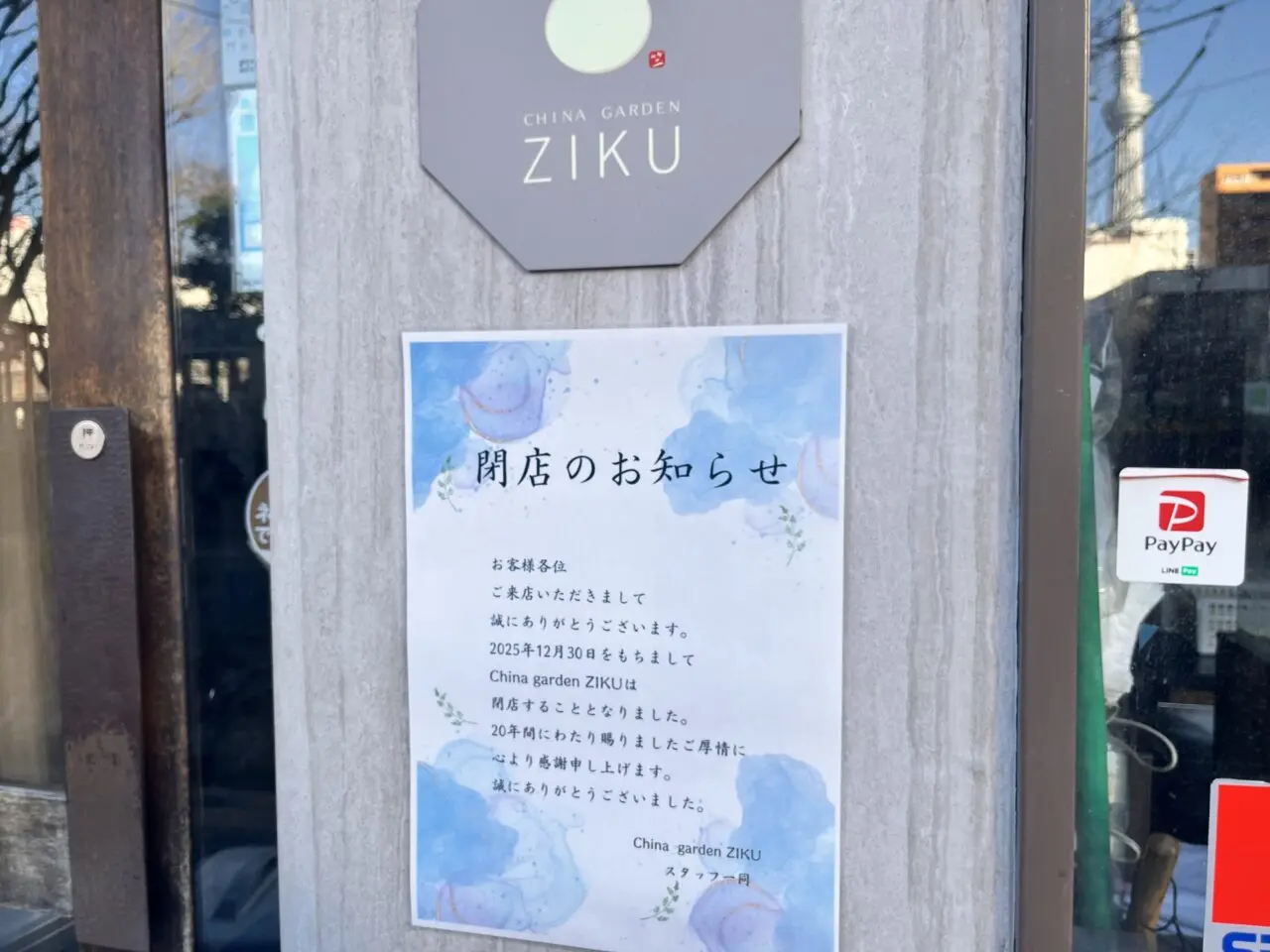 ZIKU3