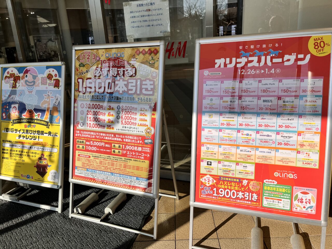 オリナス2026‐01