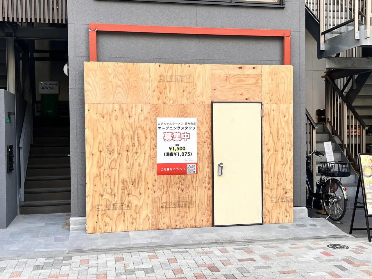 なぎちゃんラーメン3