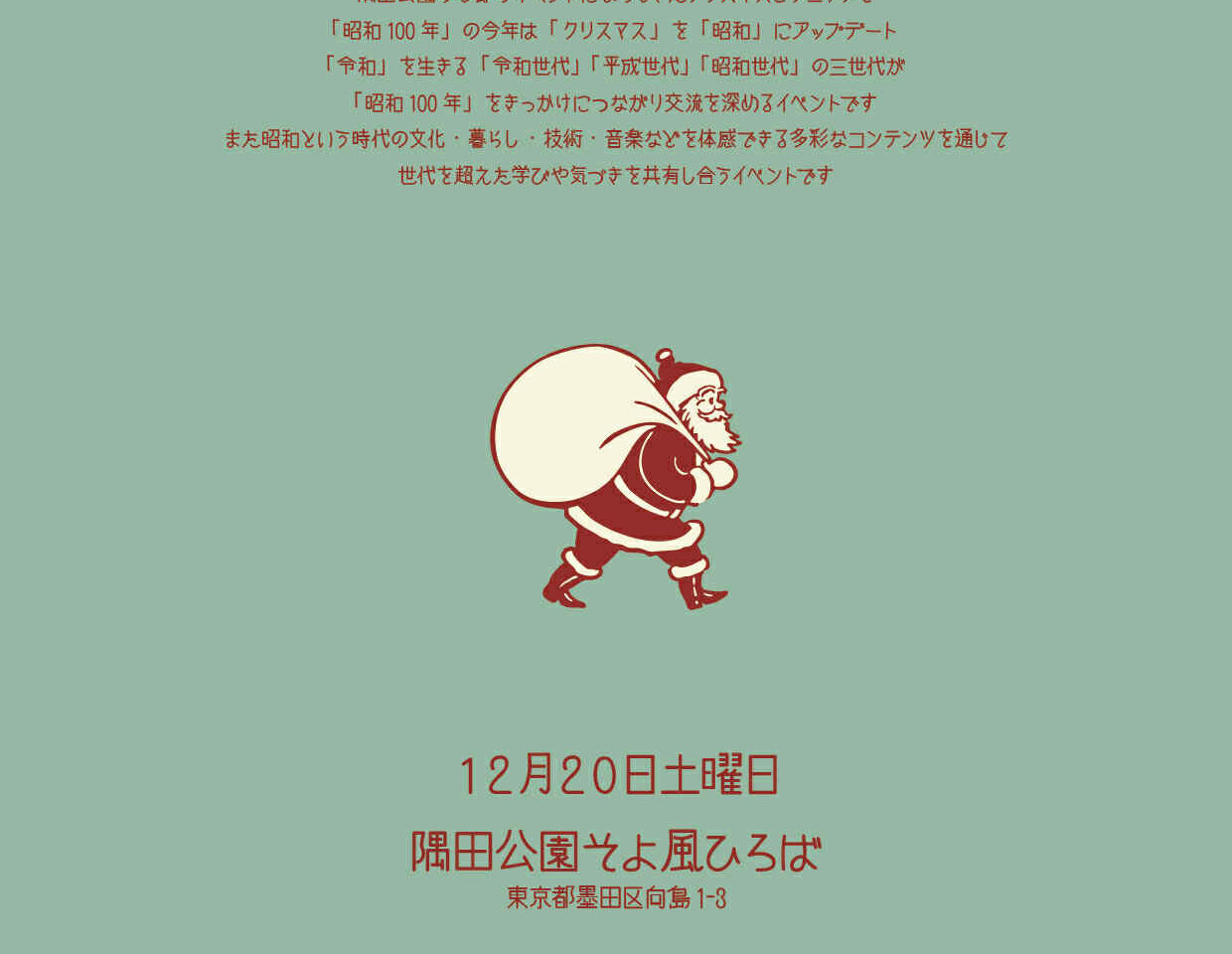 そよかぜつながる38