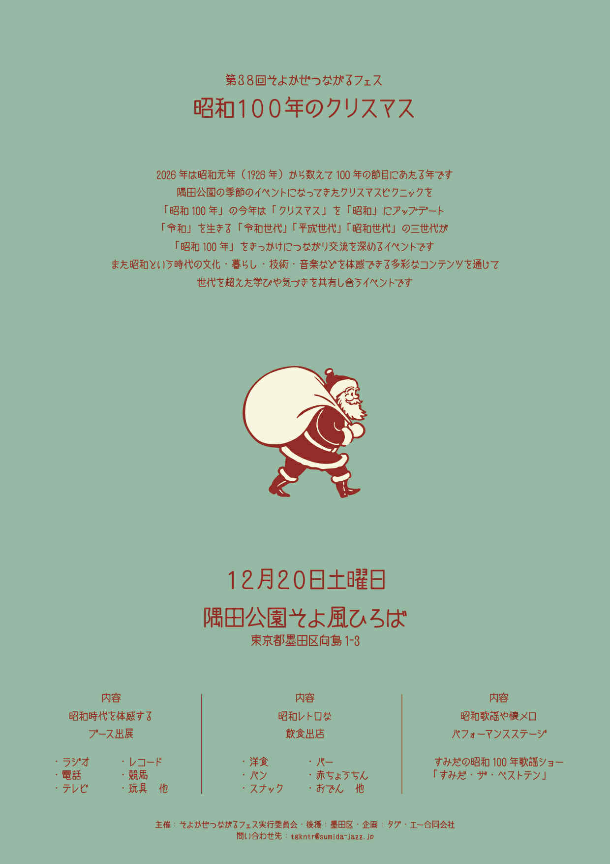 そよかぜつながる38