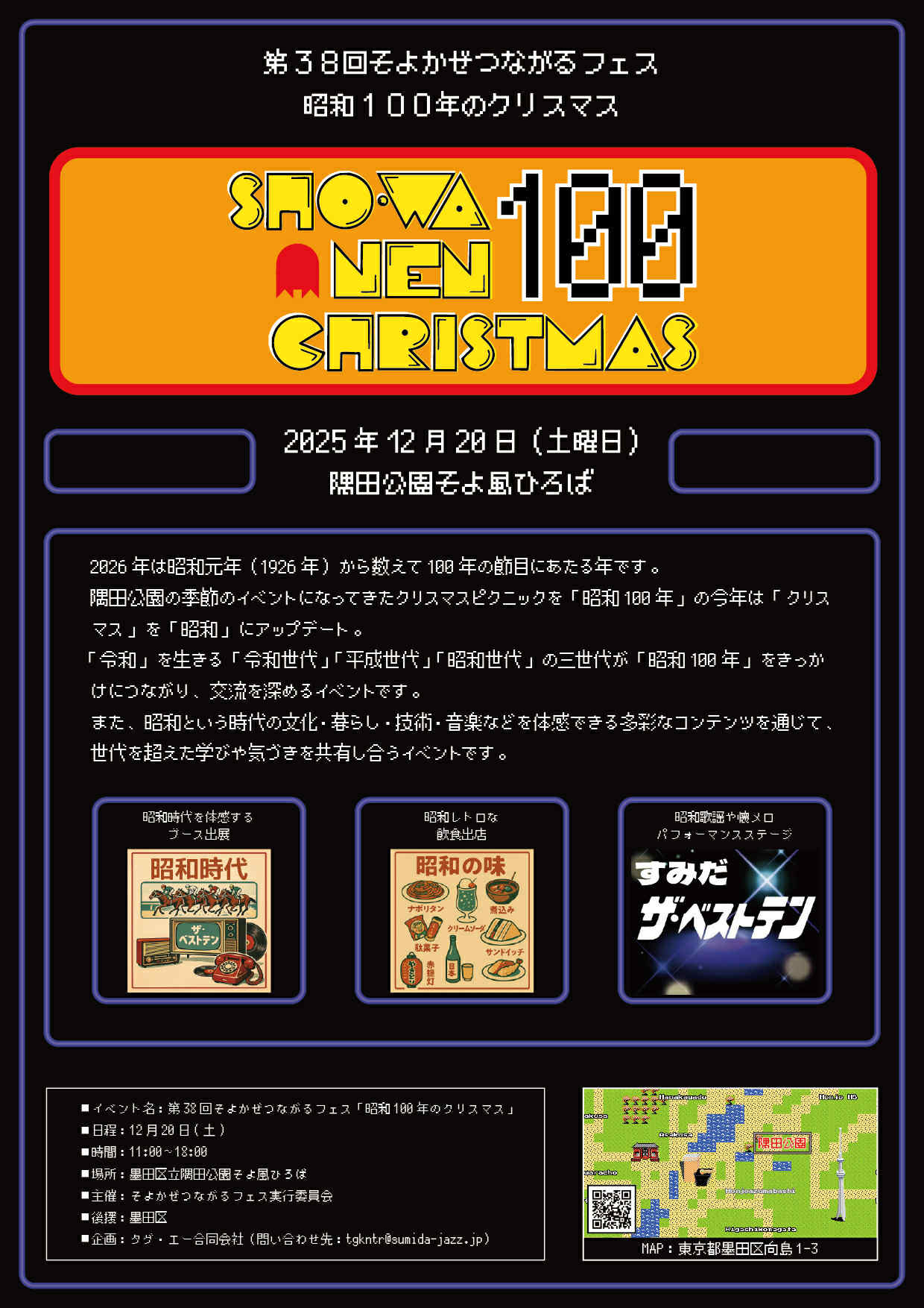 そよかぜつながる38-2