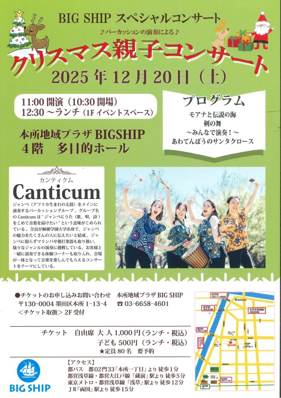 BIGSHIPクリスマス1