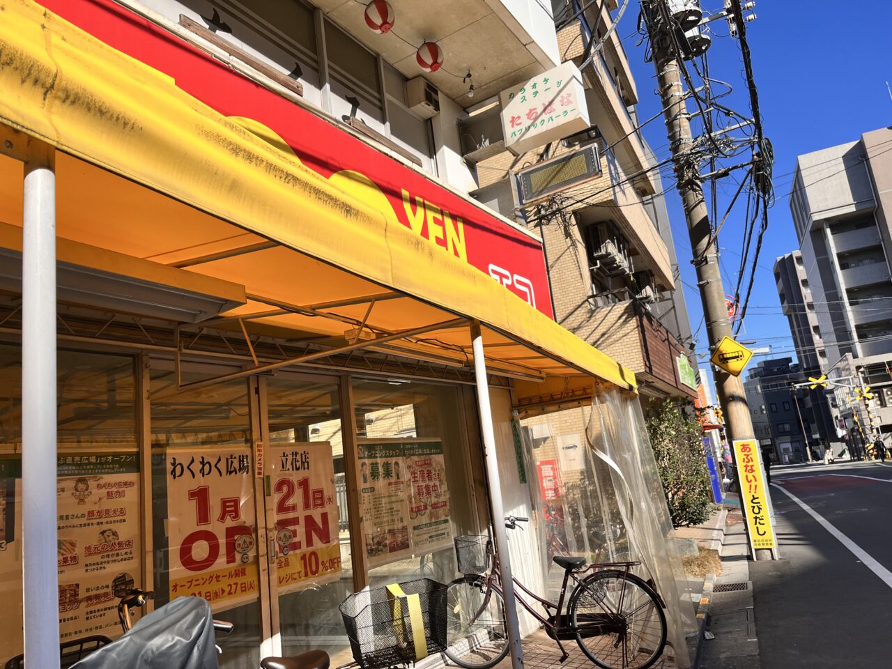 わくわく広場立花店2