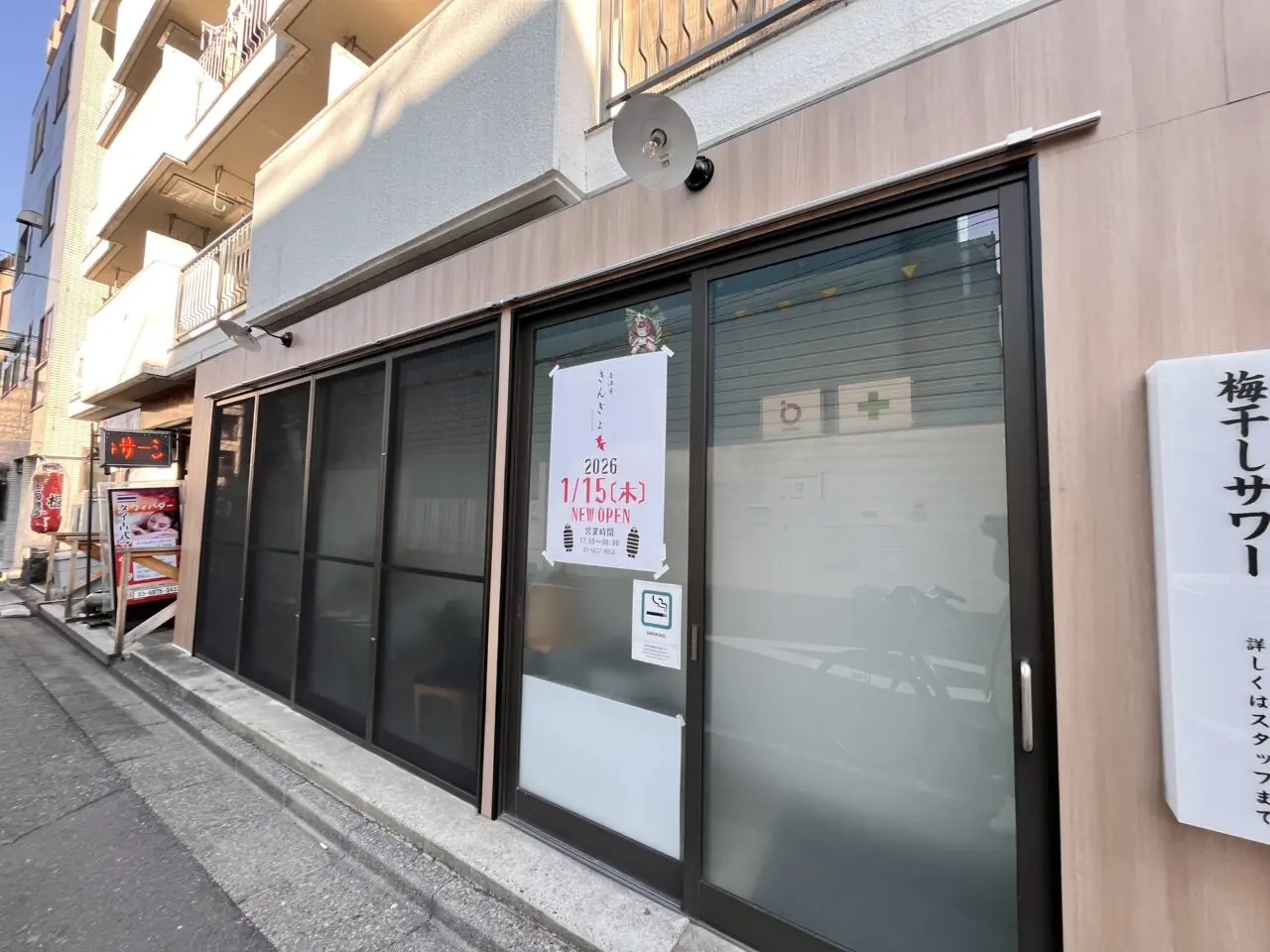 居酒屋きんぎょ