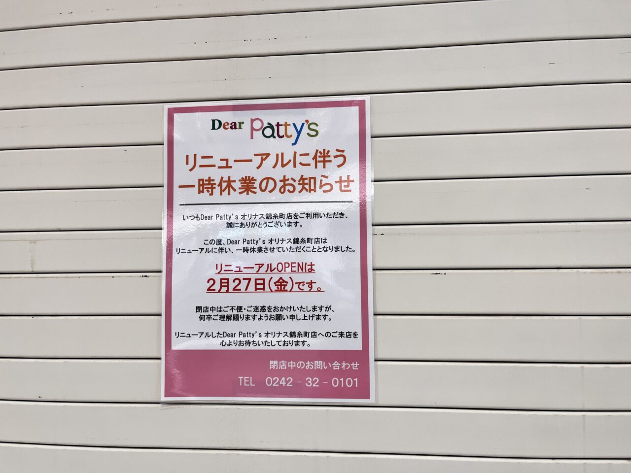 オリナス202601-8