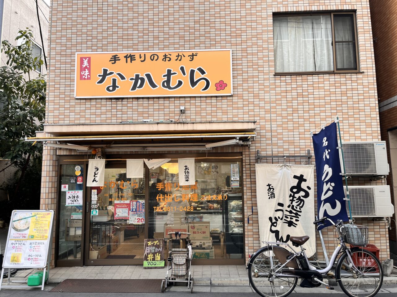 なかむら202601-2