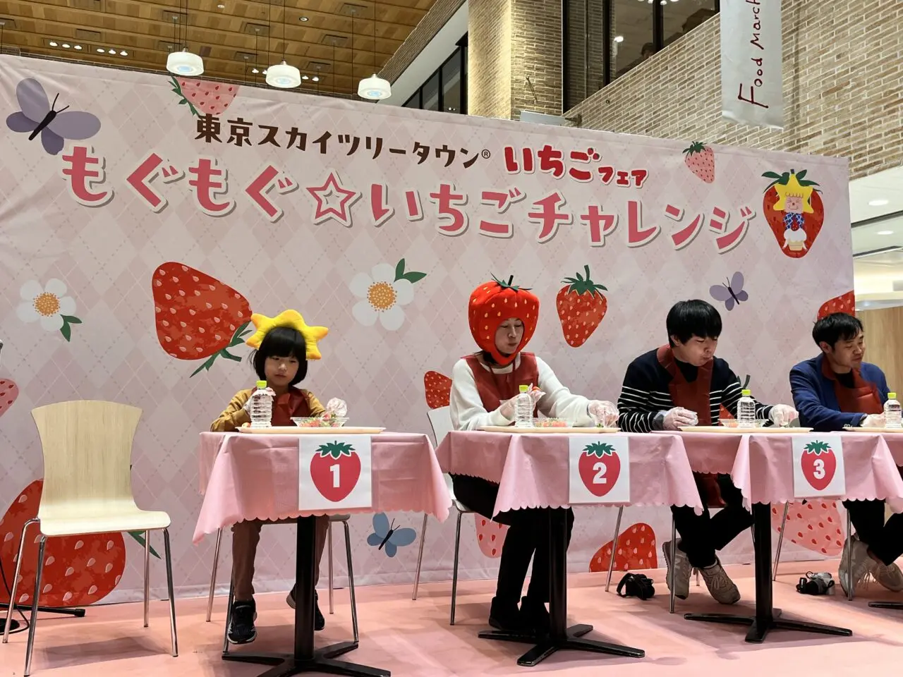 いちごチャレンジ