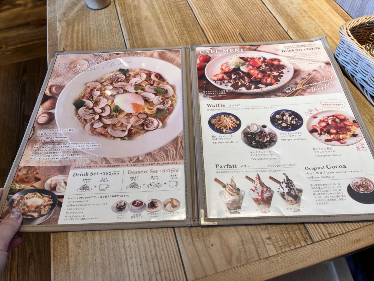 ココノハメニュー