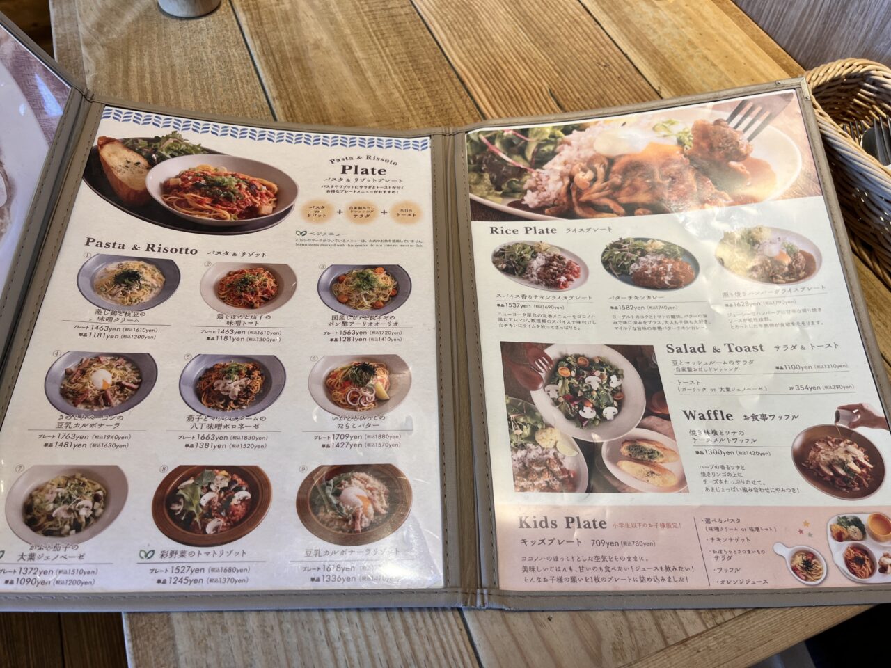 ココノハメニュー１