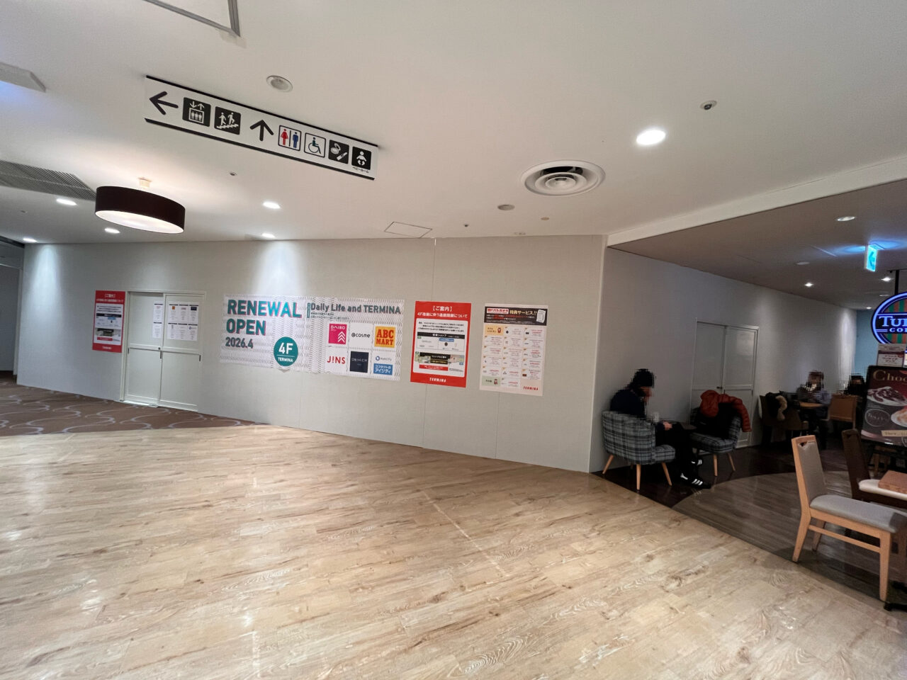 テルミナ20260120-6