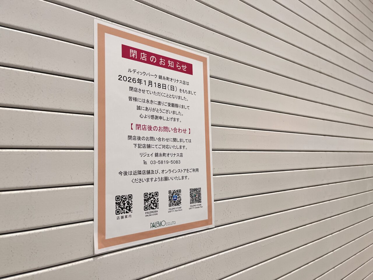 オリナス202601-9