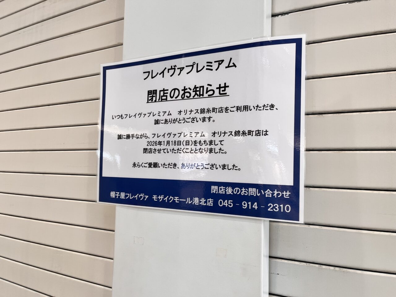 オリナス202601-8