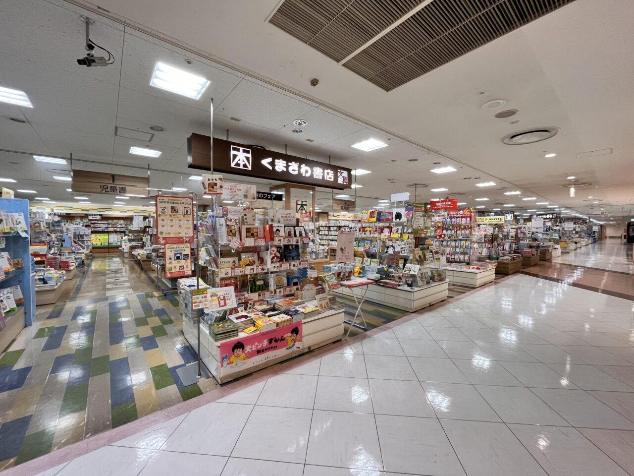 くまざわ書店