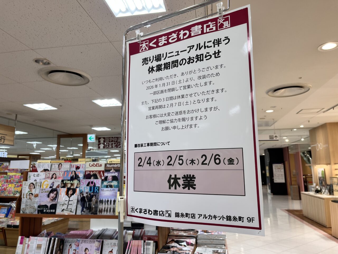 くまざわ書店1