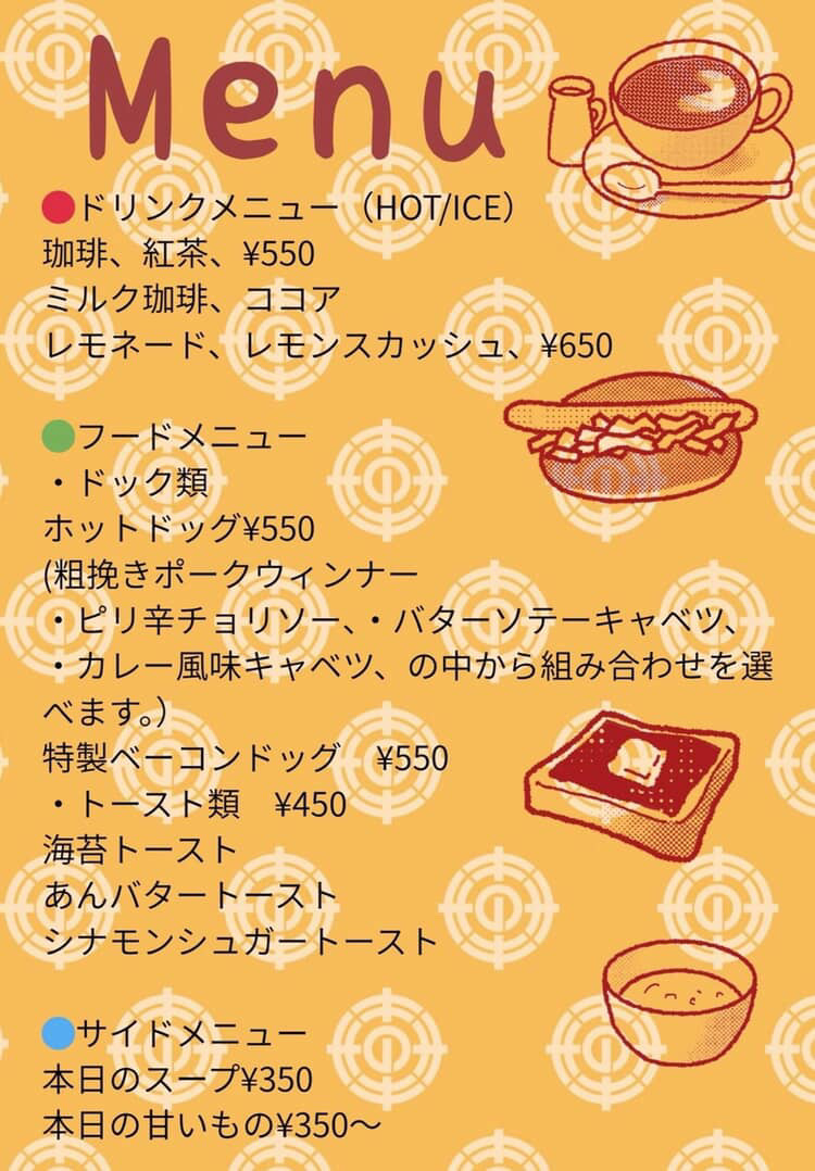 キシノメニュー