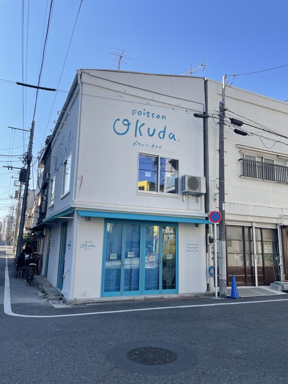 ポワゾンオクダ