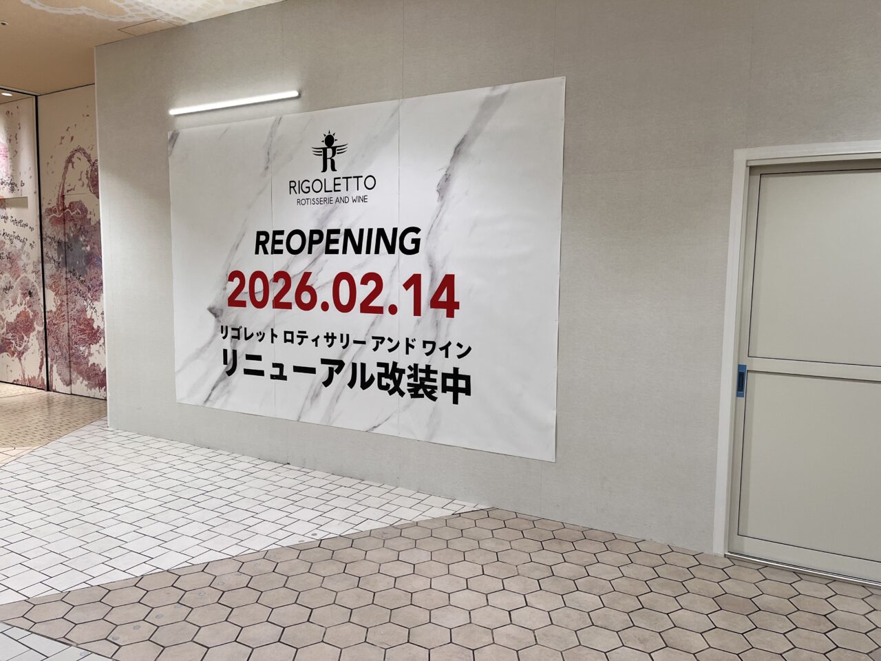 RIGOLETTO ROTISSERIE AND WINE2